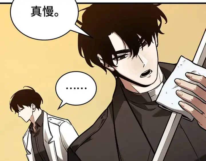 《全知读者视角》148 任务破坏者（5）图81