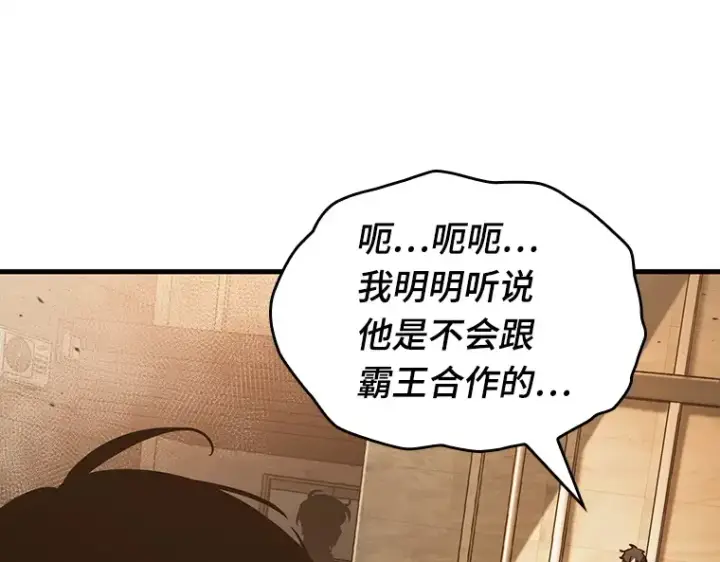 《全知读者视角》148 任务破坏者（5）图83
