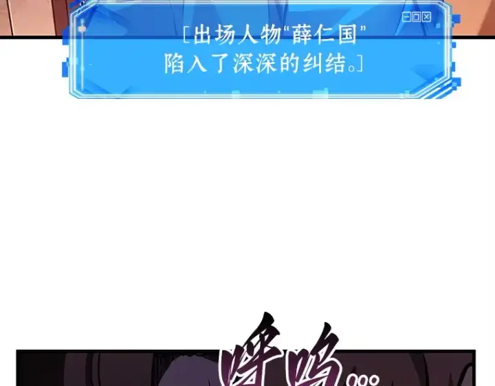 《全知读者视角》148 任务破坏者（5）图89