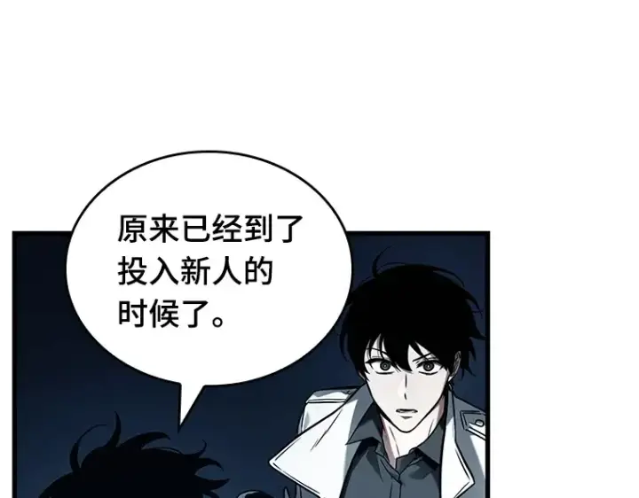 《全知读者视角》149 任务破坏者（6）图10