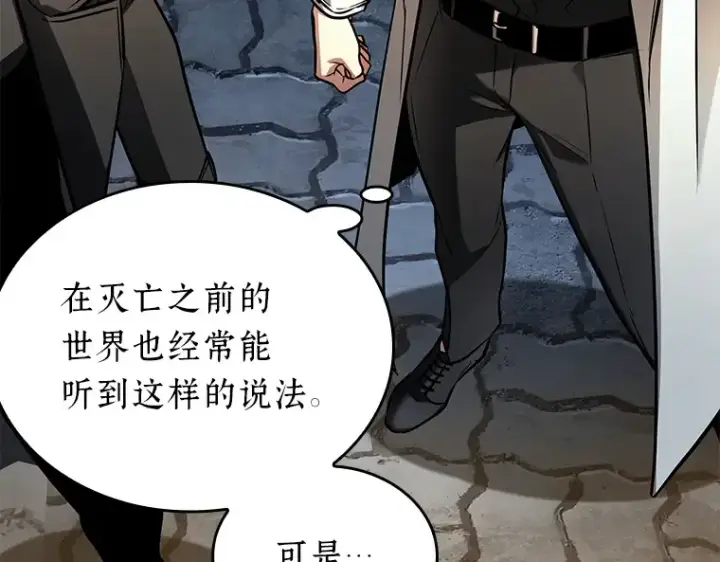 《全知读者视角》149 任务破坏者（6）图100
