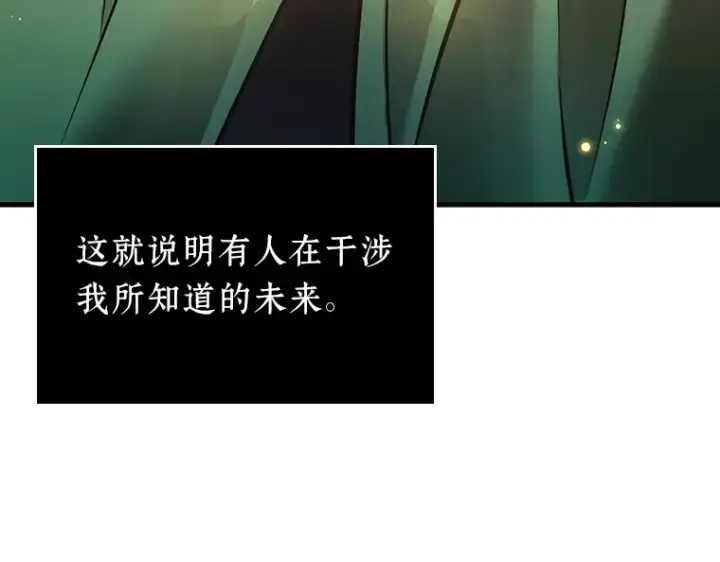 《全知读者视角》149 任务破坏者（6）图106