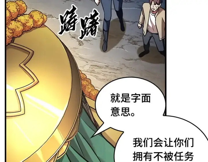 《全知读者视角》149 任务破坏者（6）图110