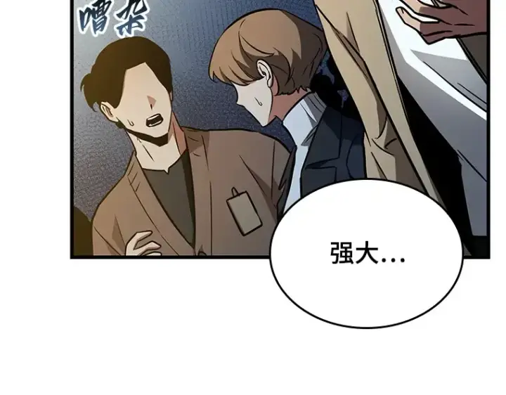 《全知读者视角》149 任务破坏者（6）图113