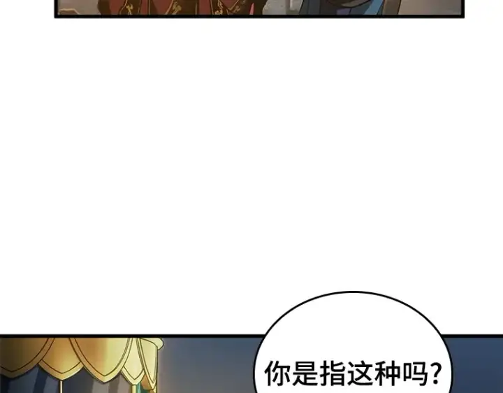 《全知读者视角》149 任务破坏者（6）图119