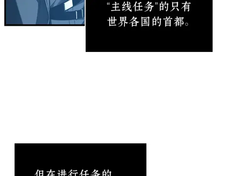 《全知读者视角》149 任务破坏者（6）图12