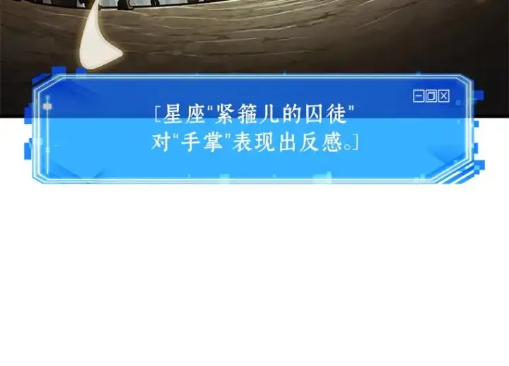 《全知读者视角》149 任务破坏者（6）图127