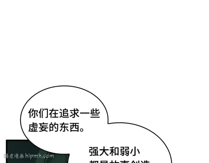 《全知读者视角》149 任务破坏者（6）图128