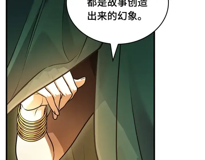 《全知读者视角》149 任务破坏者（6）图129