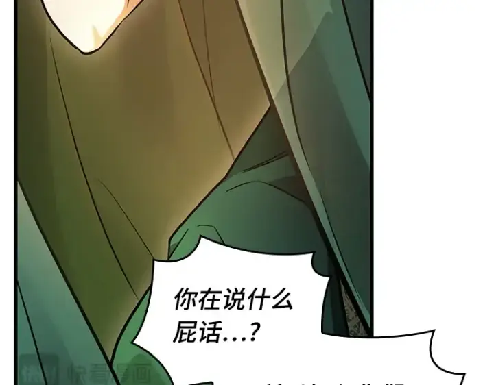 《全知读者视角》149 任务破坏者（6）图130