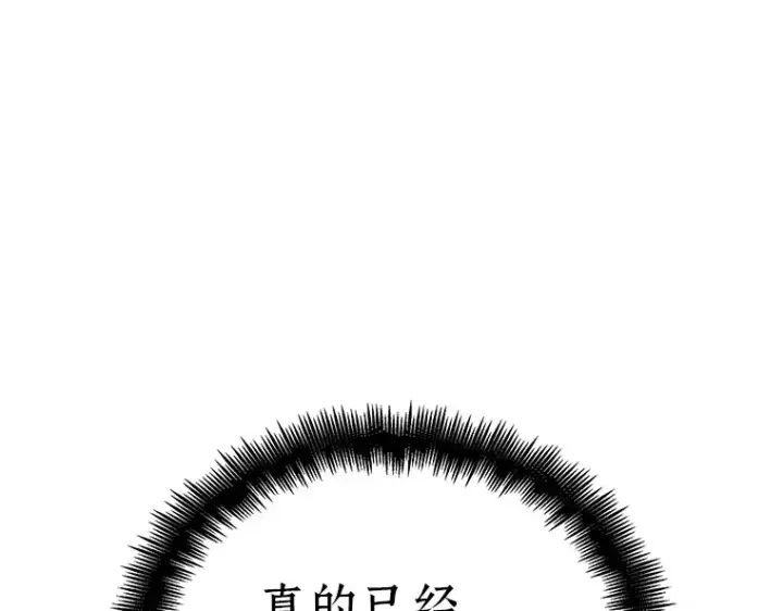 《全知读者视角》149 任务破坏者（6）图137