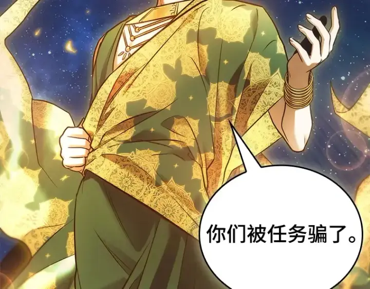 《全知读者视角》149 任务破坏者（6）图139
