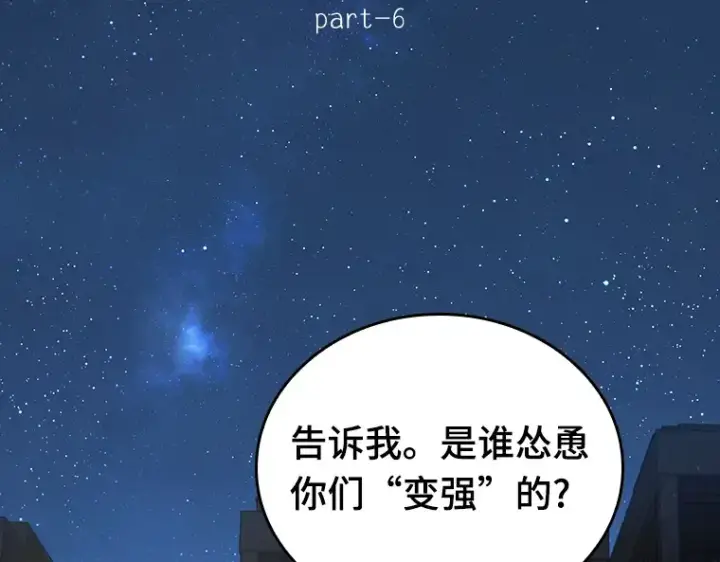 《全知读者视角》149 任务破坏者（6）图147