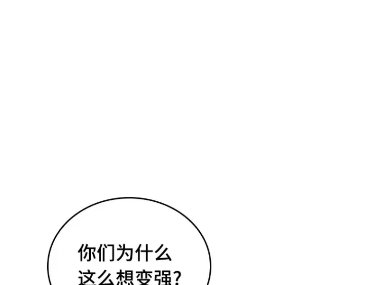 《全知读者视角》149 任务破坏者（6）图150