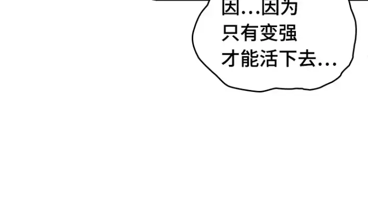 《全知读者视角》149 任务破坏者（6）图153