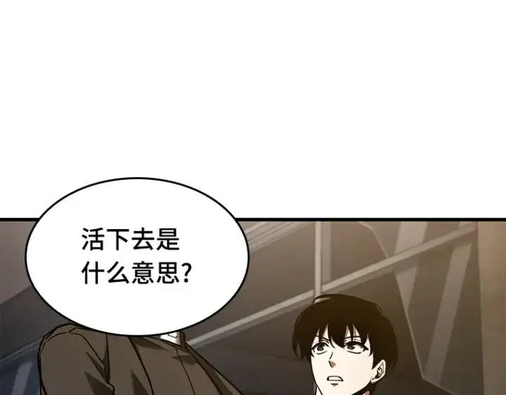 《全知读者视角》149 任务破坏者（6）图154