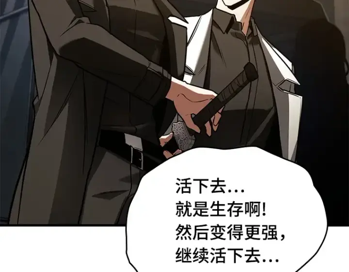 《全知读者视角》149 任务破坏者（6）图155