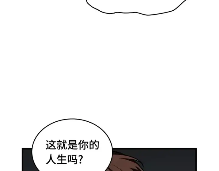 《全知读者视角》149 任务破坏者（6）图156