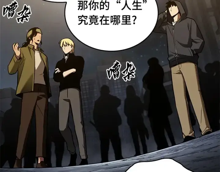 《全知读者视角》149 任务破坏者（6）图159