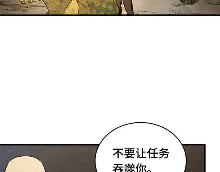《全知读者视角》149 任务破坏者（6）图170