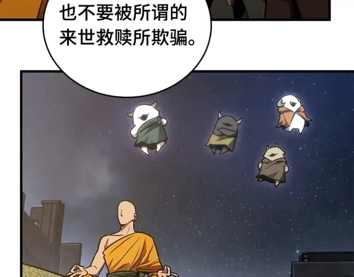 《全知读者视角》149 任务破坏者（6）图172
