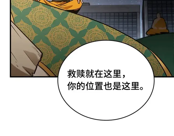《全知读者视角》149 任务破坏者（6）图173