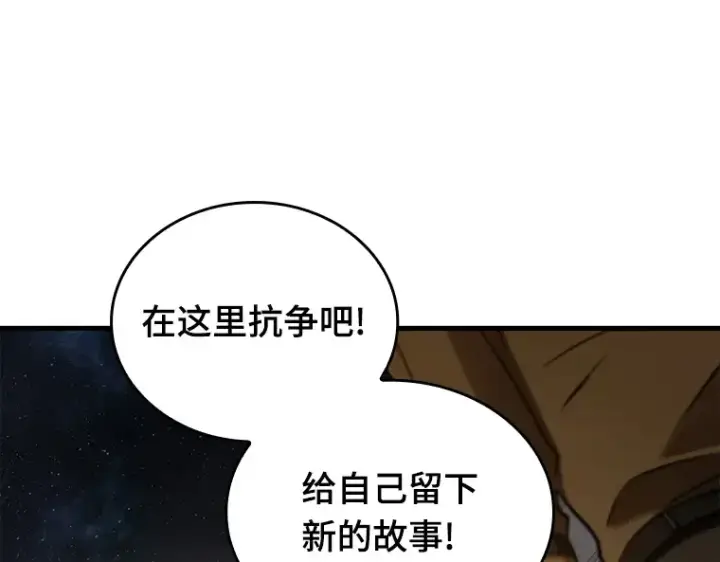 《全知读者视角》149 任务破坏者（6）图175