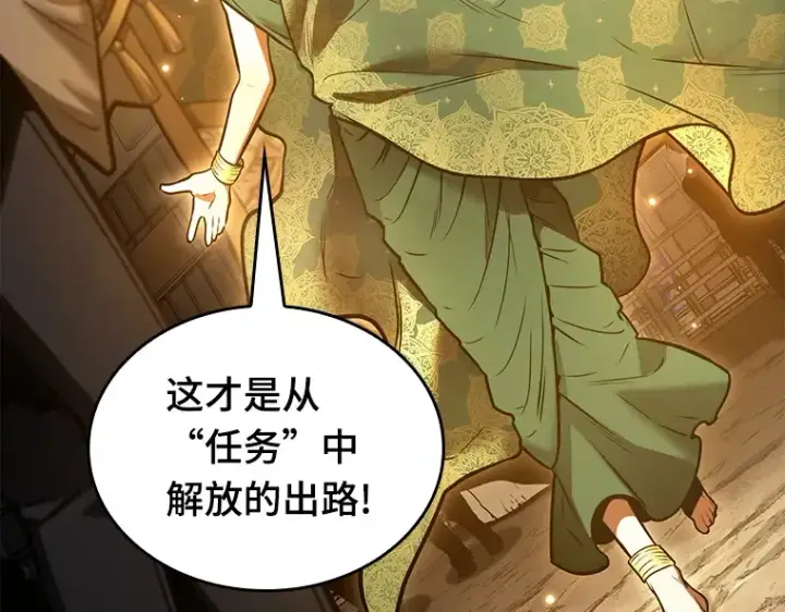 《全知读者视角》149 任务破坏者（6）图177