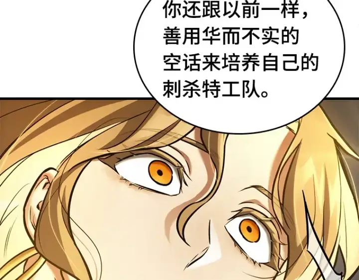 《全知读者视角》149 任务破坏者（6）图179