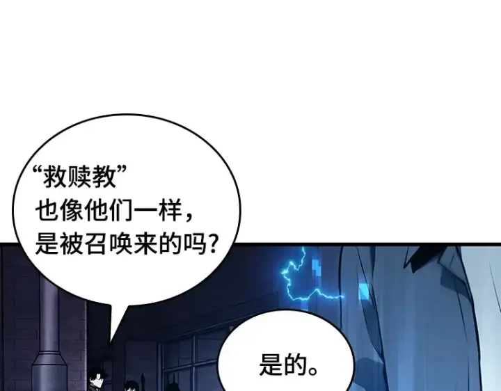 《全知读者视角》149 任务破坏者（6）图18