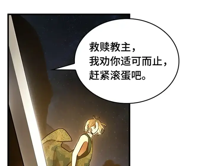 《全知读者视角》149 任务破坏者（6）图181