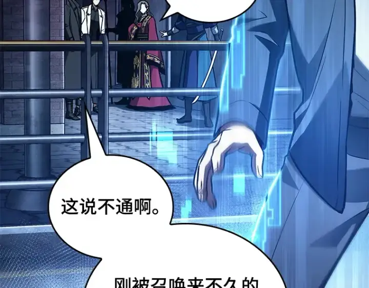 《全知读者视角》149 任务破坏者（6）图19