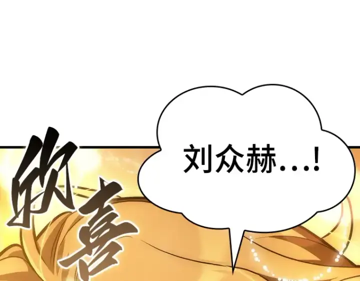《全知读者视角》149 任务破坏者（6）图196