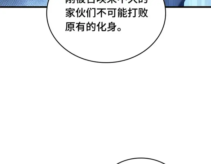 《全知读者视角》149 任务破坏者（6）图20