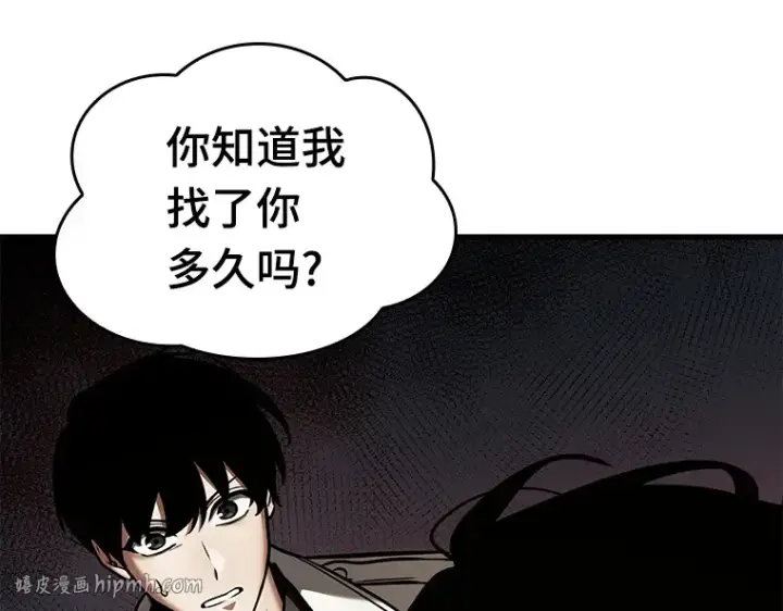《全知读者视角》149 任务破坏者（6）图200