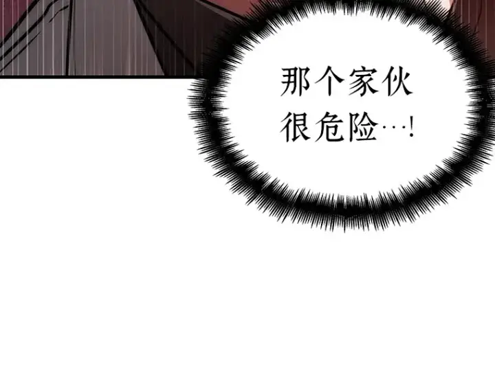《全知读者视角》149 任务破坏者（6）图204