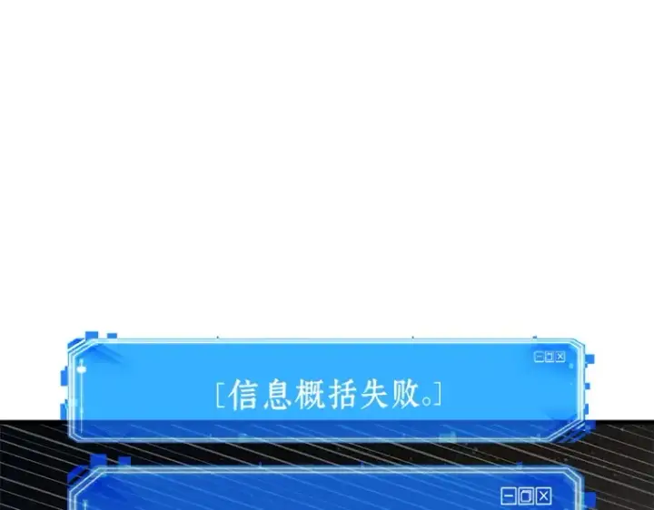 《全知读者视角》149 任务破坏者（6）图209