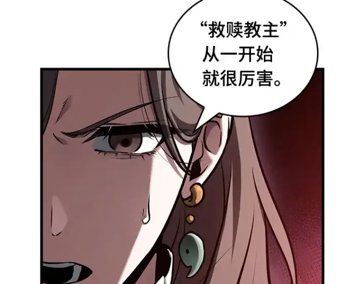 《全知读者视角》149 任务破坏者（6）图21