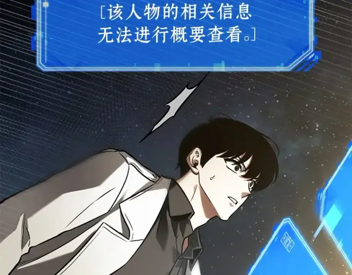 《全知读者视角》149 任务破坏者（6）图210