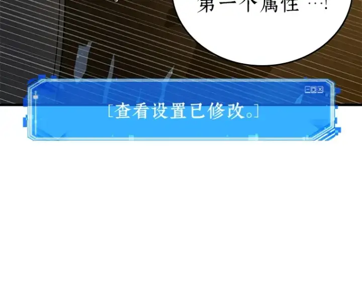 《全知读者视角》149 任务破坏者（6）图212
