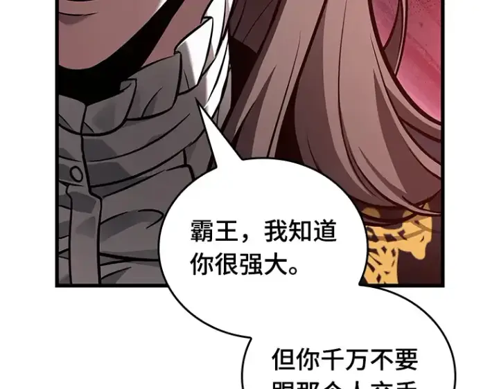 《全知读者视角》149 任务破坏者（6）图22