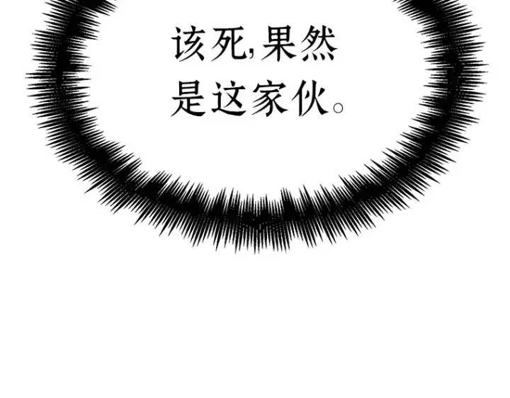 《全知读者视角》149 任务破坏者（6）图220