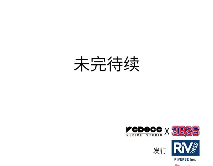 《全知读者视角》149 任务破坏者（6）图222