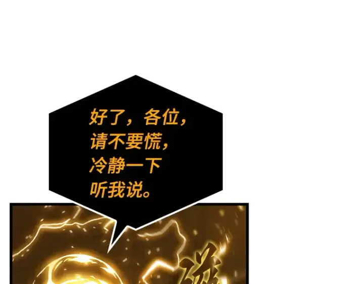 《全知读者视角》149 任务破坏者（6）图29