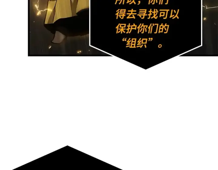 《全知读者视角》149 任务破坏者（6）图34
