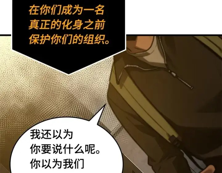 《全知读者视角》149 任务破坏者（6）图35