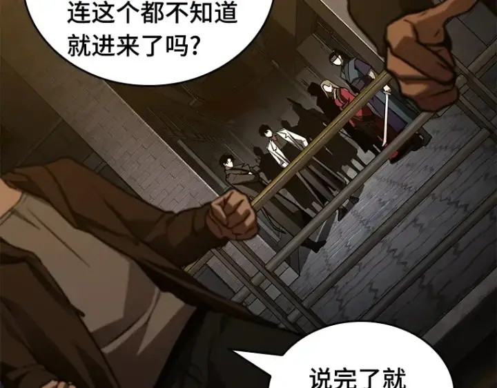 《全知读者视角》149 任务破坏者（6）图36