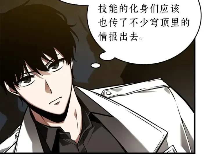 《全知读者视角》149 任务破坏者（6）图38