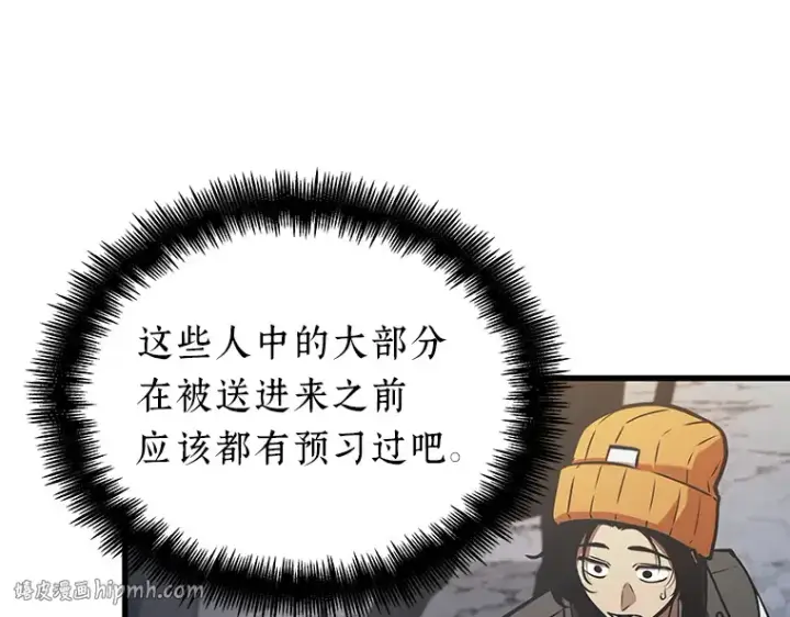《全知读者视角》149 任务破坏者（6）图40