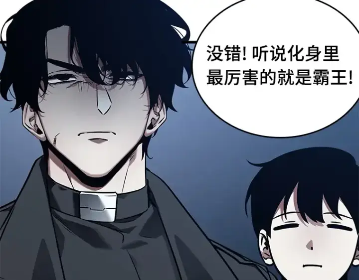 《全知读者视角》149 任务破坏者（6）图43